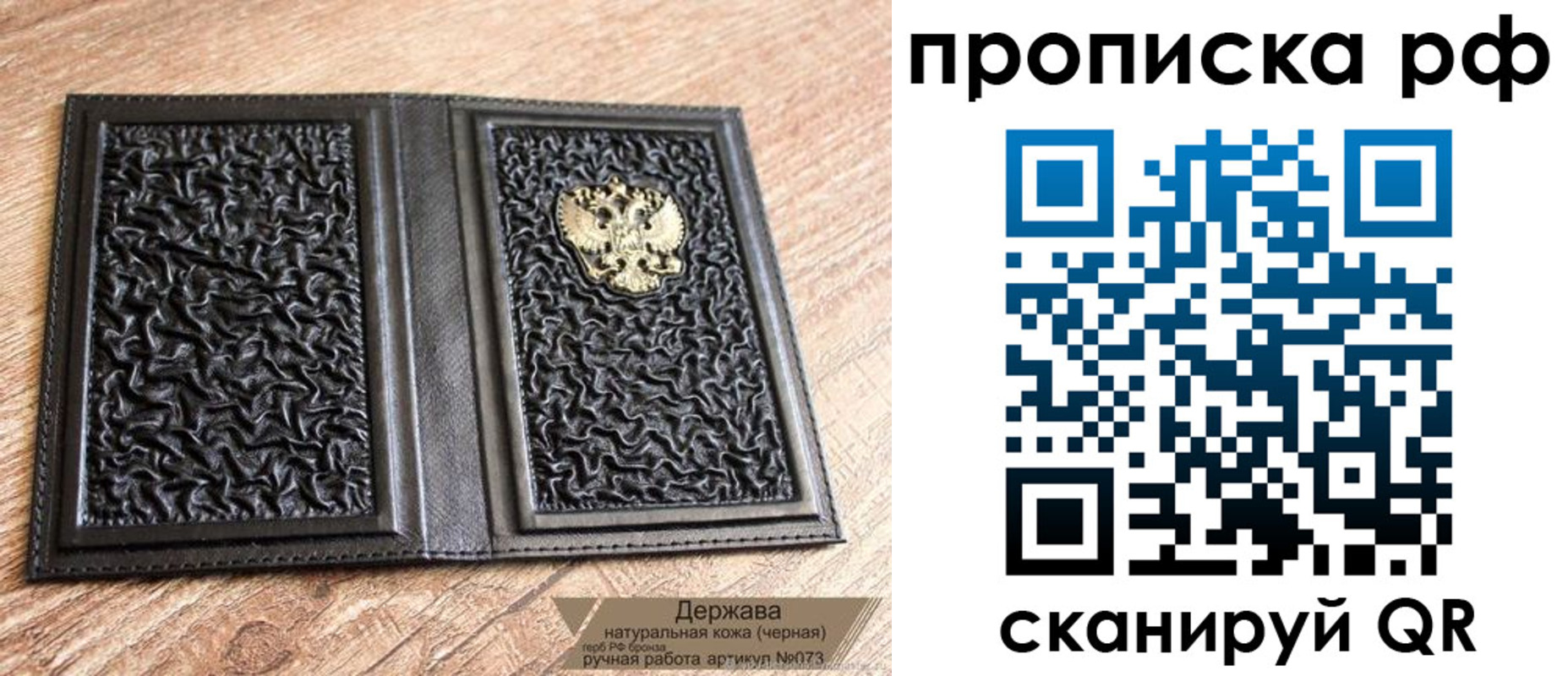 прописка законно в Сафоново