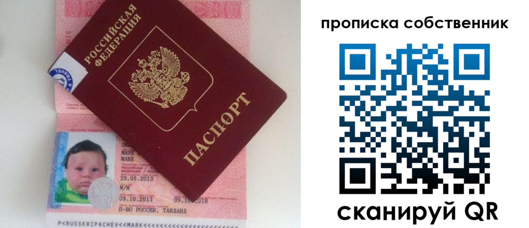 пропишу в квартире в Сафоново