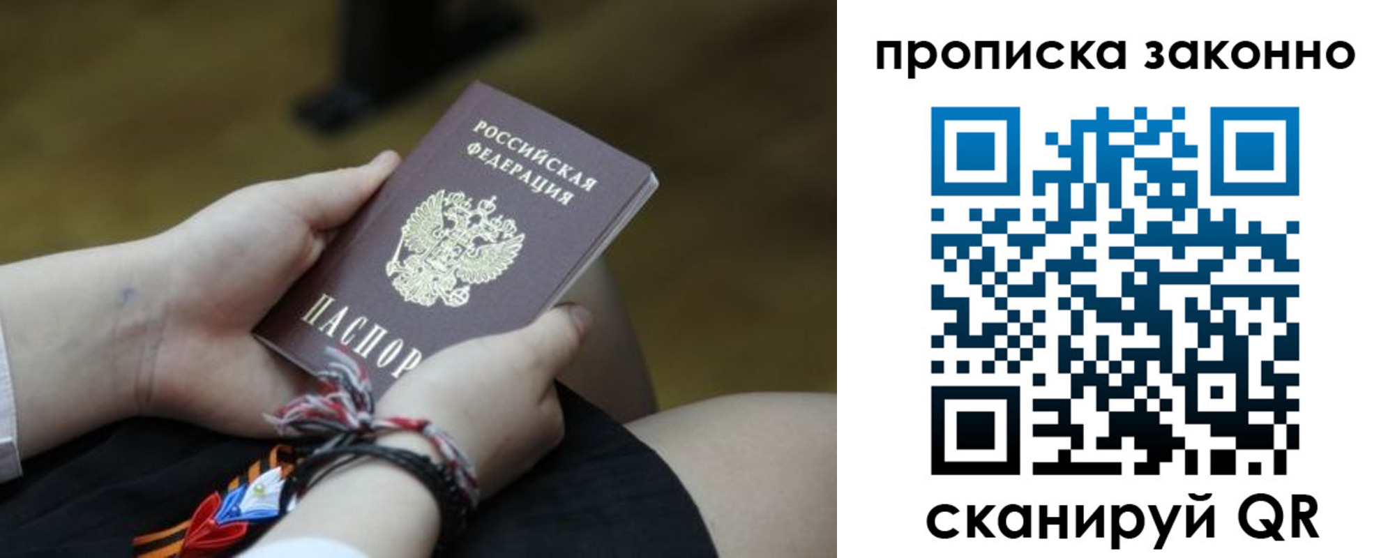 временная регистрация для школы в Сафоново