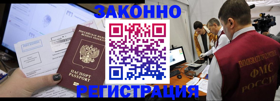 прописка регистрация в Сафоново