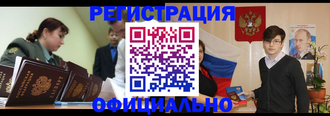 прописка в квартире в Сафоново