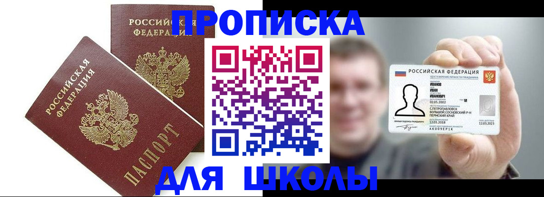 временная регистрация в Сафоново