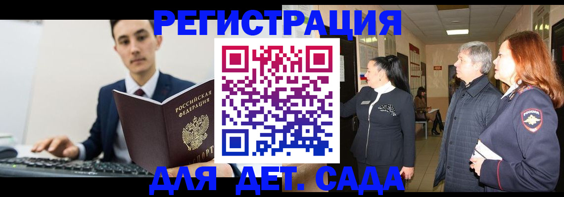 прописка от собственника в Сафоново