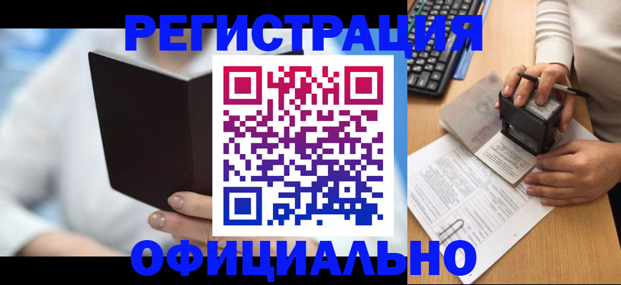 прописка в квартире в Сафоново