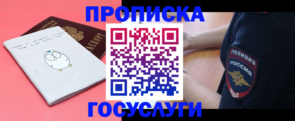 временная регистрация собственник в Сафоново